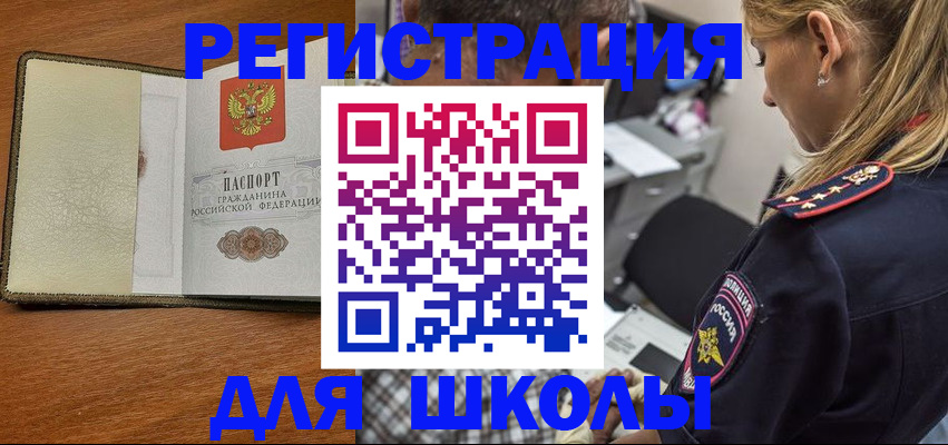 прописка для работы в Хадыженске